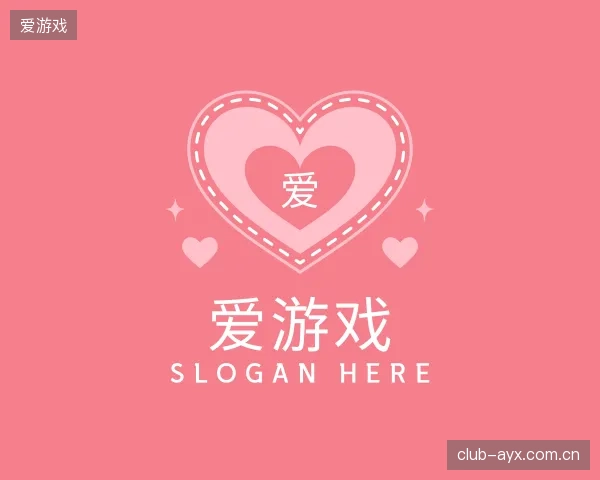 发现爱游戏部门